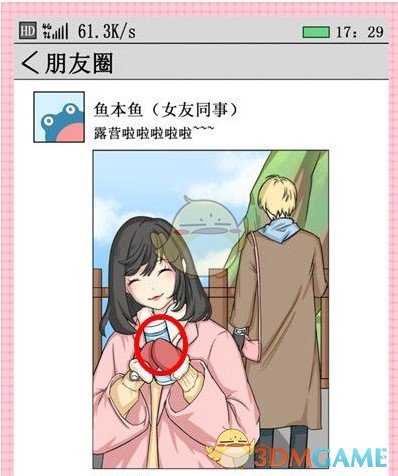 《我不是渣女2》第12关通关攻略