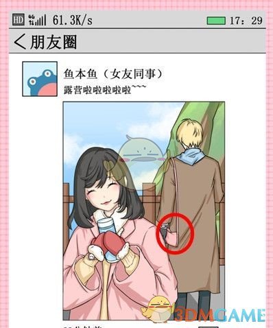 《我不是渣女2》第12关通关攻略