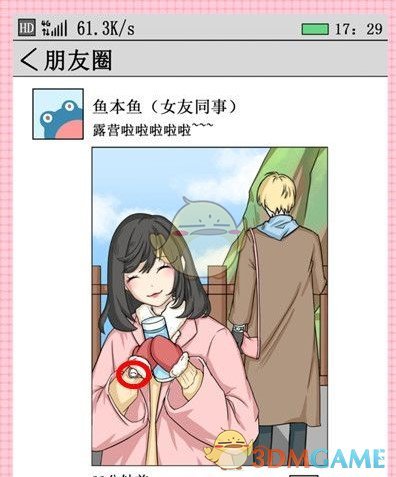《我不是渣女2》第12关通关攻略