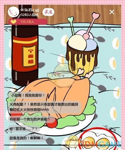 《我不是渣女2》第16关通关攻略
