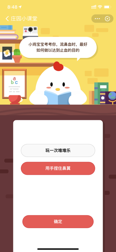 流鼻血时，最好如何做以达到止血的目的