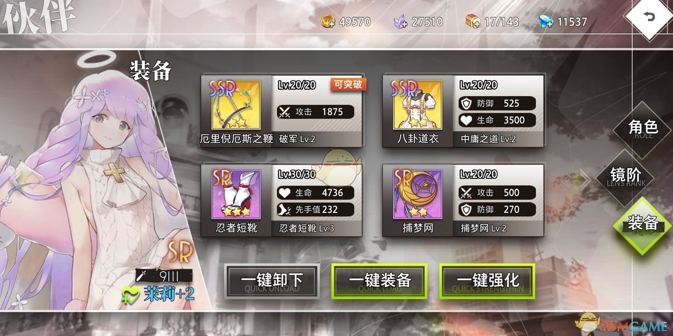 《命运神界：梦境链接》平民猎魇队搭配攻略
