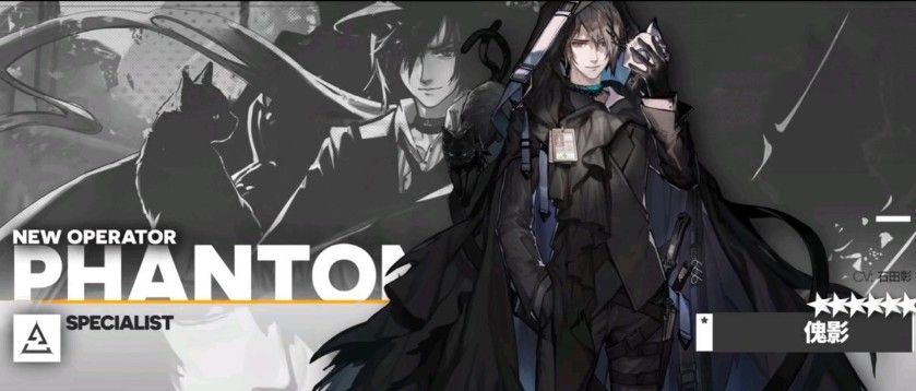 《明日方舟》【往日幻象】限时寻访介绍