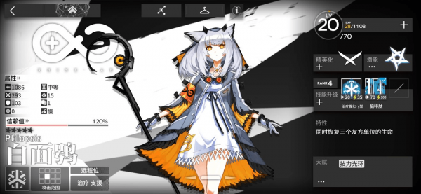 《明日方舟》【往日幻象】限时寻访介绍