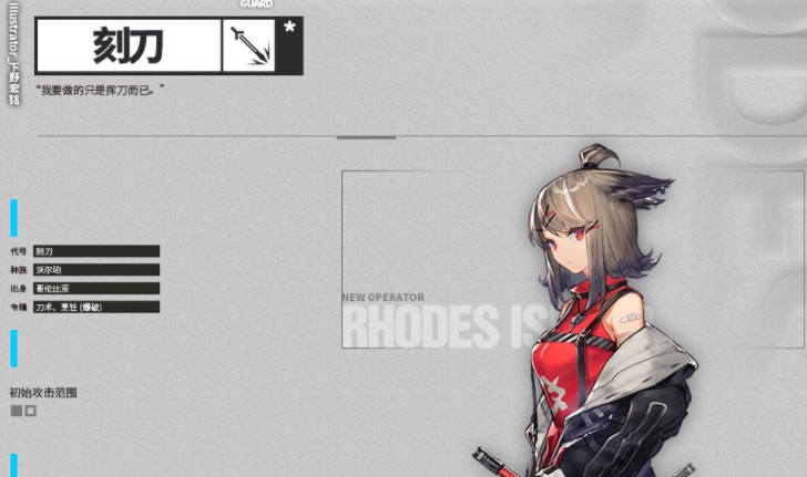 《明日方舟》【往日幻象】限时寻访介绍