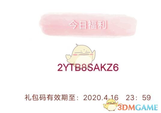 《创造与魔法》4月16日最新兑换码领取2020