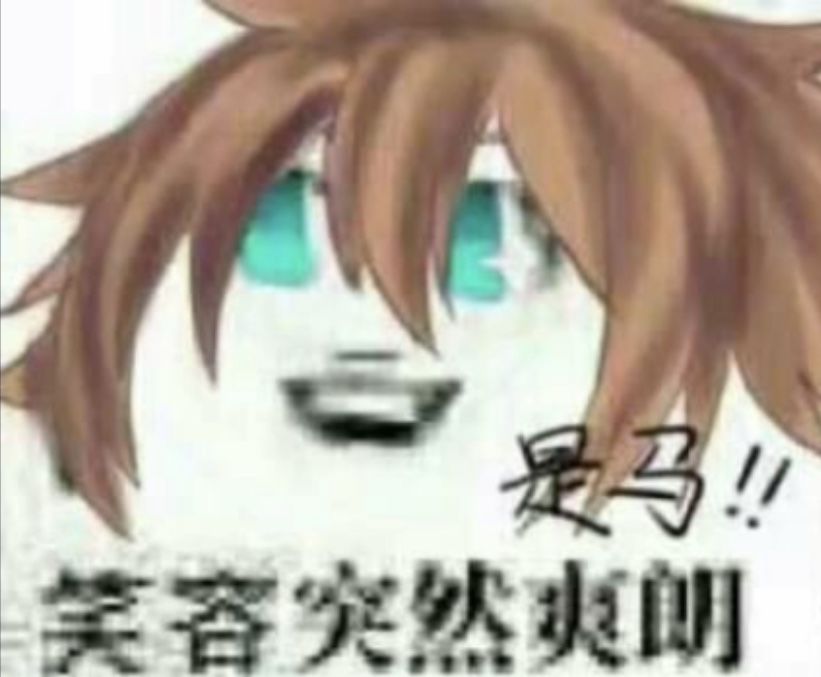 《凹凸世界》搞笑表情包大全分享