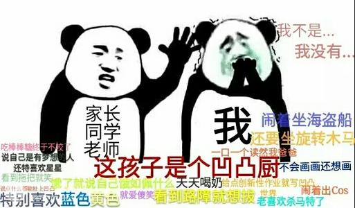 《凹凸世界》搞笑表情包大全分享