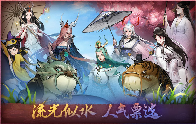 万千才俊汇神都 《神都夜行录》2200万登录庆典开启！