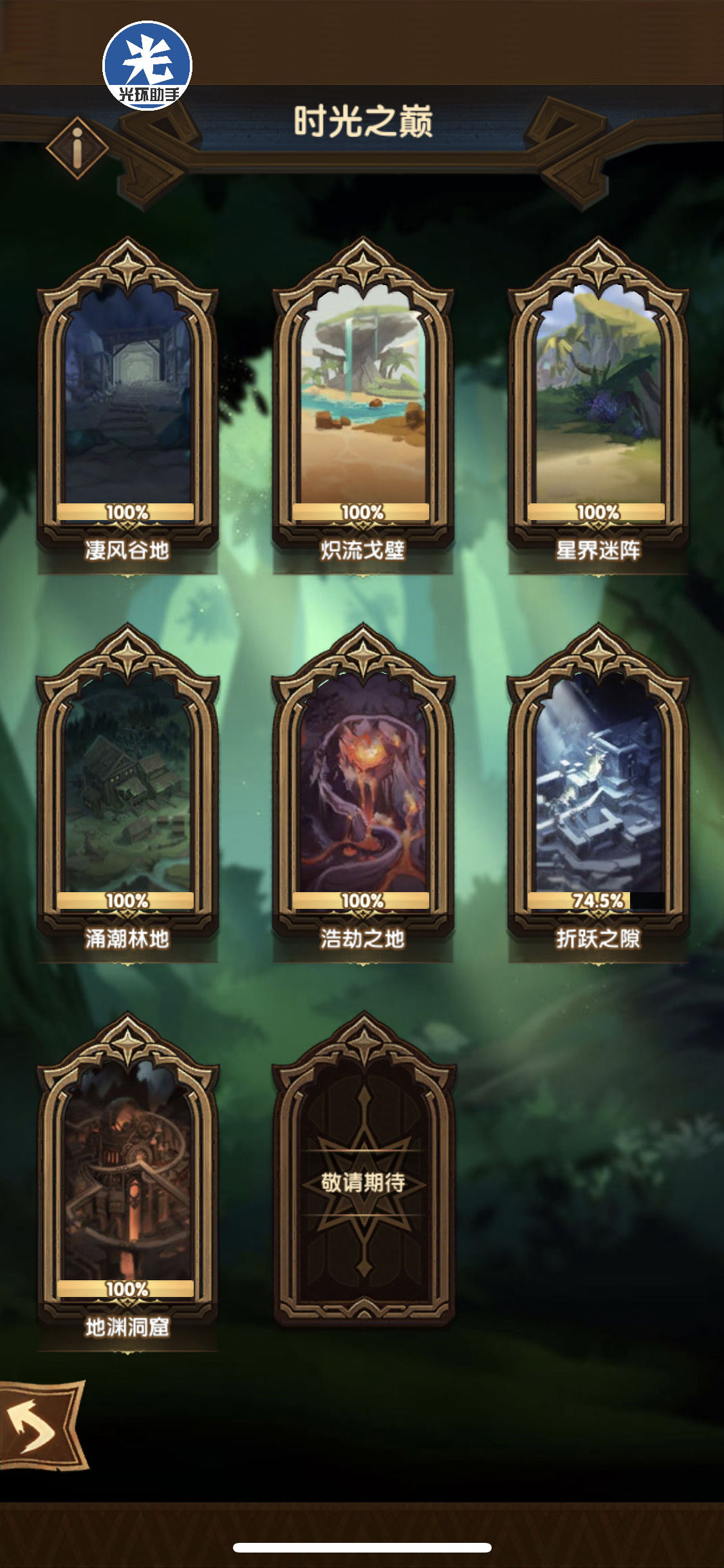 《剑与远征》新奇境哭嚎荒漠上线时间详解