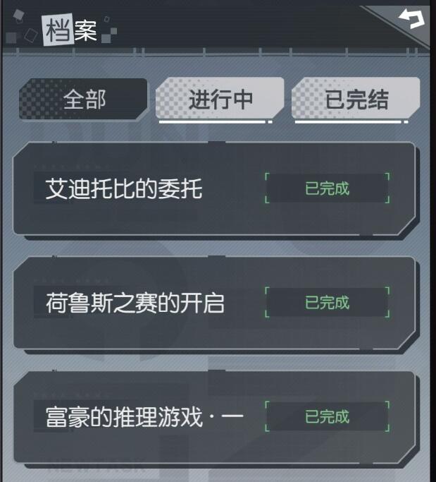 《企鹅侦探》荷鲁斯之赛的开启攻略