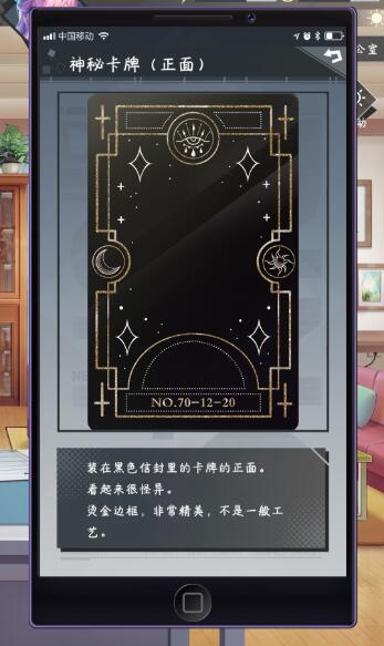 《企鹅侦探》荷鲁斯之赛的开启攻略
