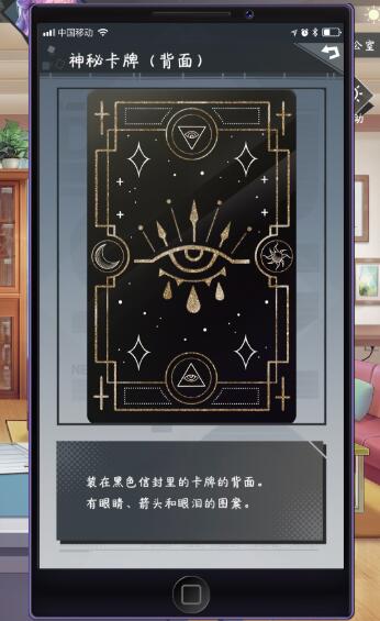 《企鹅侦探》荷鲁斯之赛的开启攻略