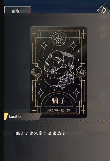 《企鹅侦探》荷鲁斯之赛的开启攻略