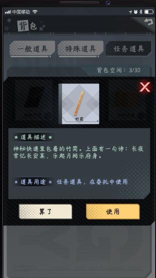 《企鹅侦探》富豪的推理游戏攻略