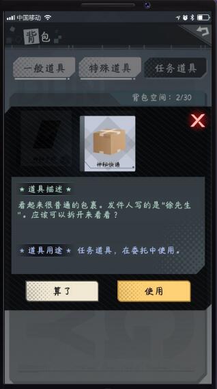 《企鹅侦探》富豪的推理游戏攻略