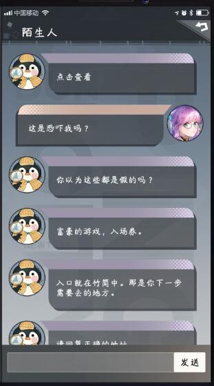 《企鹅侦探》富豪的推理游戏攻略