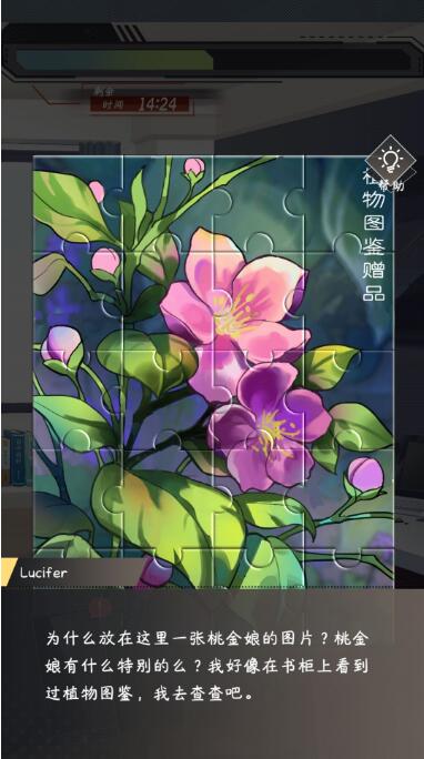 《企鹅侦探》富豪的推理游戏攻略