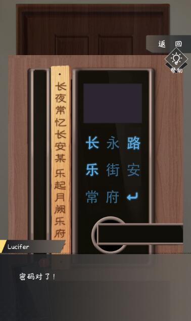 《企鹅侦探》富豪的推理游戏公寓密码