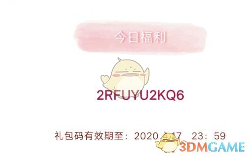 《创造与魔法》4月17日最新兑换码领取2020