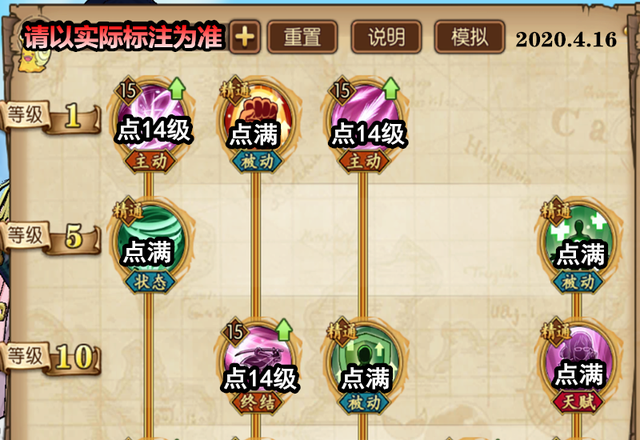 《航海王：燃烧意志》新世界塔希米天赋加点攻略