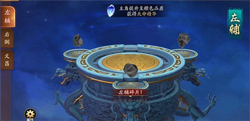 《放开那三国3》战力快速提升攻略