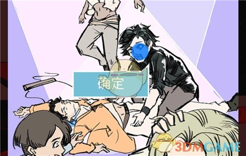 《死亡侦探事件簿》第2关过关攻略