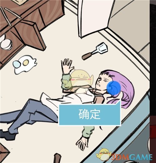 《死亡侦探事件簿》第5关过关攻略