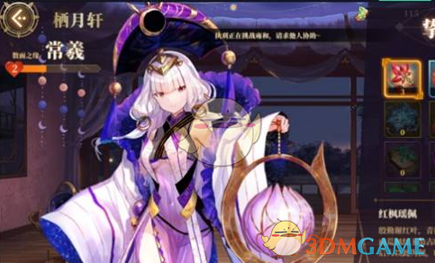 山海镜花镜花缘礼物获取攻略