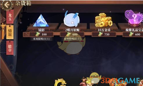 山海镜花镜花缘礼物获取攻略