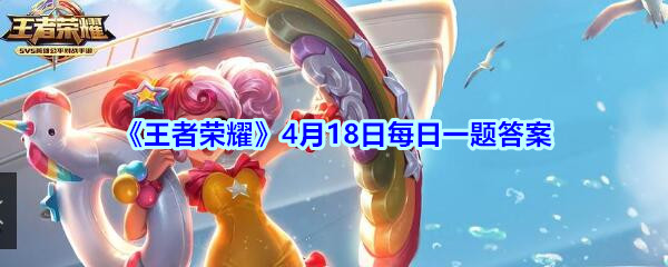 昨天公众号爆料体验服即将上线的新英雄叫什么呢