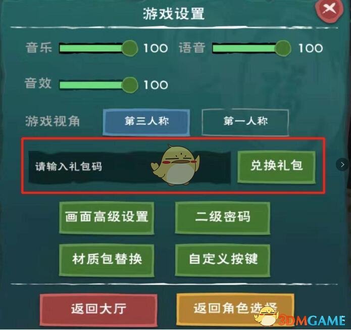 《创造与魔法》6月2日兑换码2020