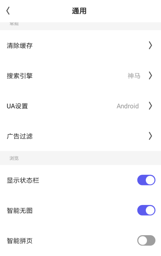 《夸克浏览器》阅读模式开启教程