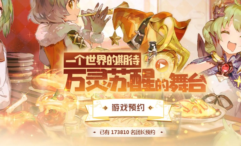 《四叶草剧场》预约地址及流程介绍