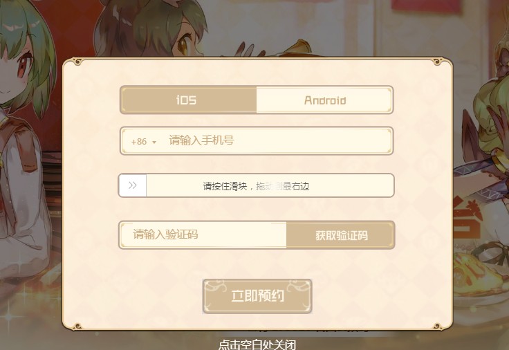 《四叶草剧场》预约地址及流程介绍