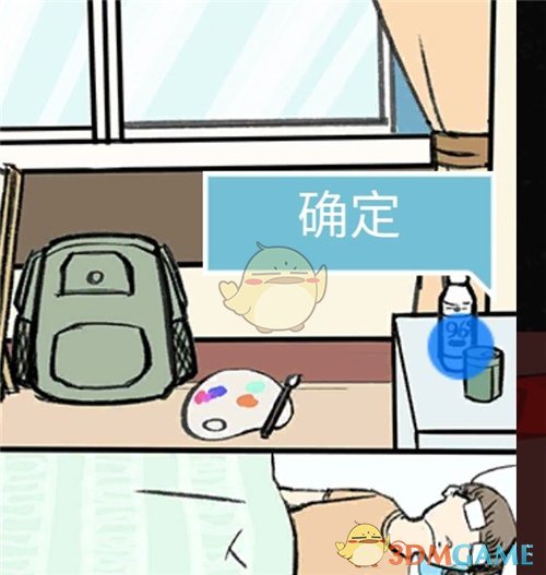《死亡侦探事件簿》第11关过关攻略
