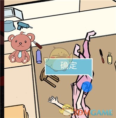 《死亡侦探事件簿》第16关过关攻略