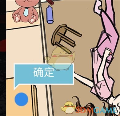《死亡侦探事件簿》第16关过关攻略