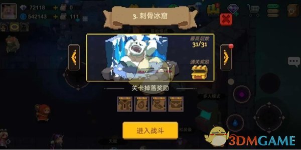 《元素地牢》法师元素技能搭配攻略