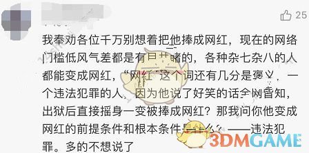 《抖音》今瓶没周某人是什么梗