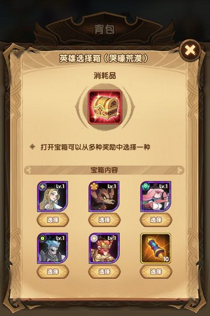 《剑与远征》新奇境哭嚎荒漠奖励介绍