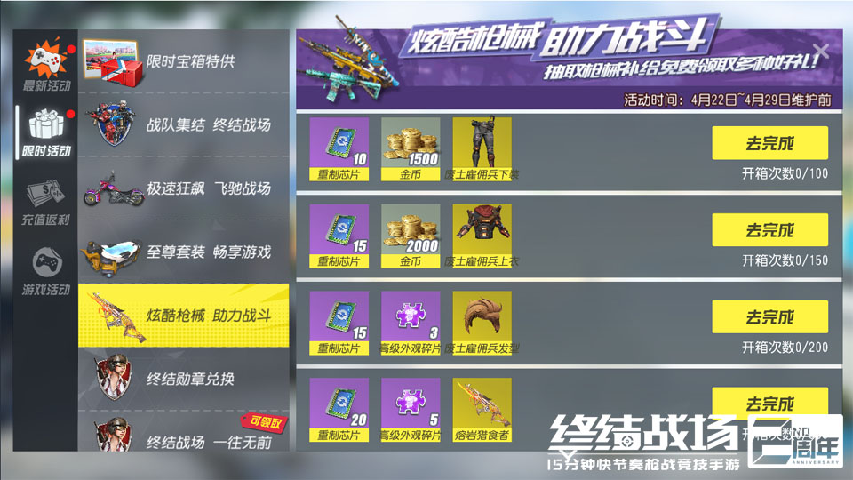 假面拳王霸气降落 《终结战场》惊喜突袭