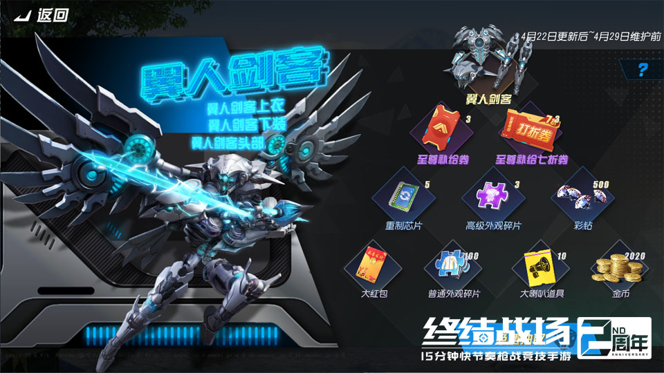 假面拳王霸气降落 《终结战场》惊喜突袭
