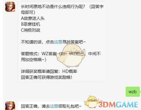 长时间原地不动是什么违规行为呢