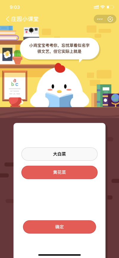 忘忧草看似名字很文艺，但它实际上就是