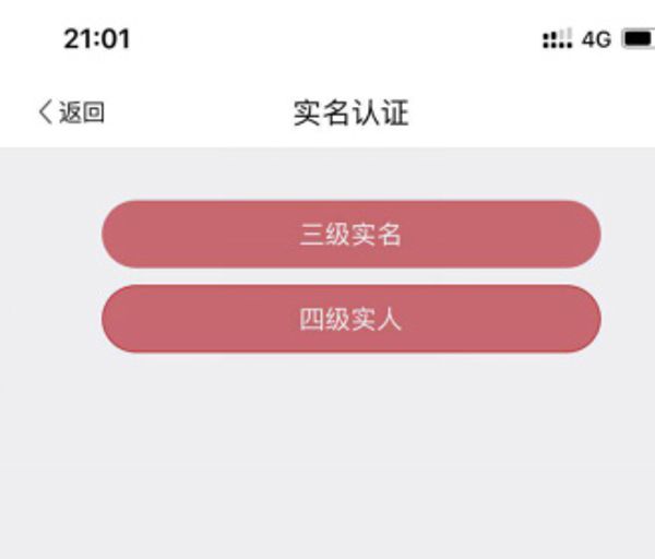 《登记注册身份验证》活体检测失败解决办法