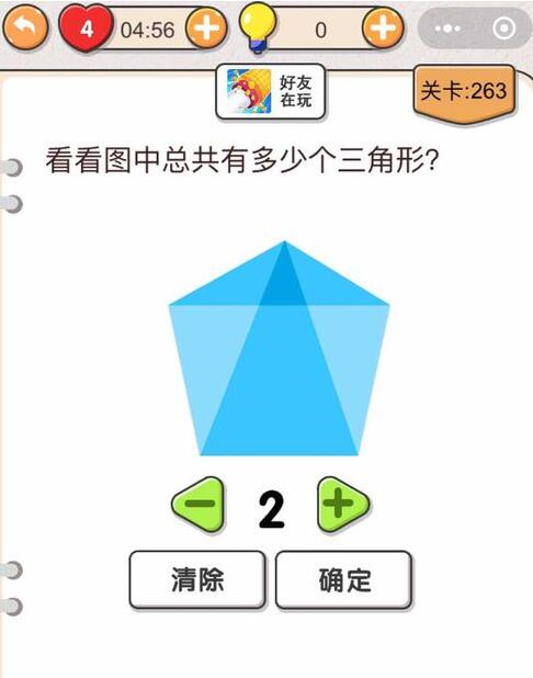 《我不是猪头》第261-265关通关攻略