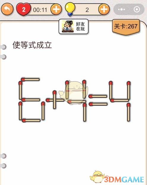 《我不是猪头》第266-270关通关攻略