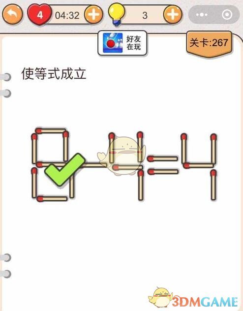 《我不是猪头》第266-270关通关攻略