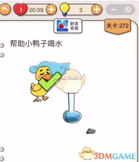 《我不是猪头》第271-275关通关攻略